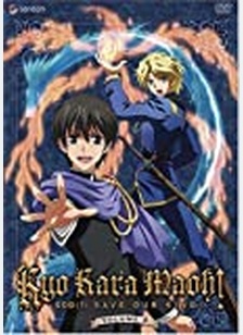 Kyo Kara Maoh #2