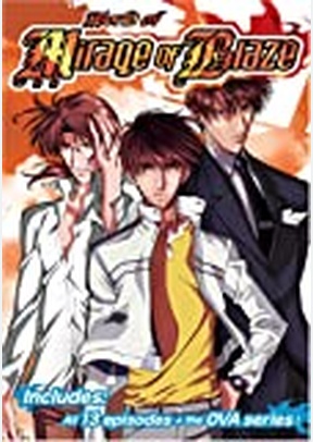 World of Mirage of Blaze Complete Collection