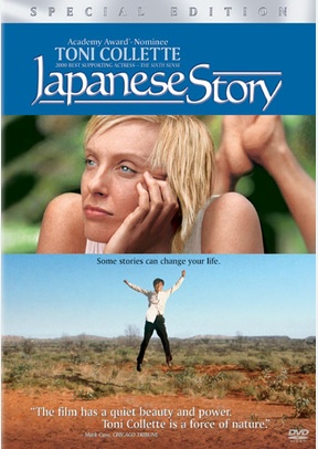 Japanese Story