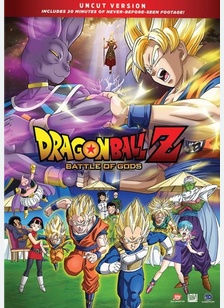 Dragon Ball Z: Battle of Gods