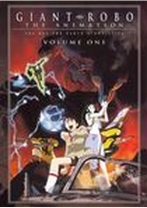 GIANT ROBO:V1