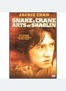 SNAKE & CRANE:ARTS OF SHAOLIN