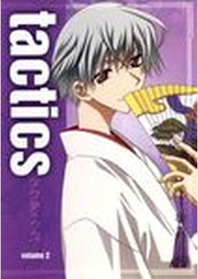 Tactics Volume 2