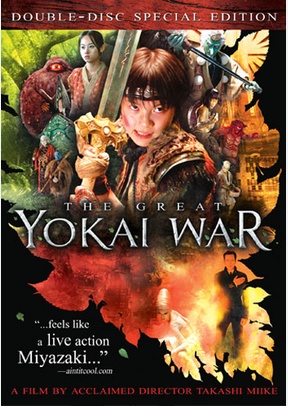 The Great Yokai War