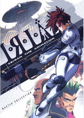 Iria Zeiram The Animation Complete