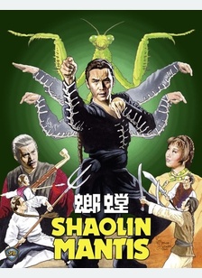Shaolin Mantis
