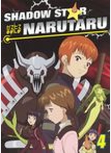SHADOW STAR NARUTARU:V04