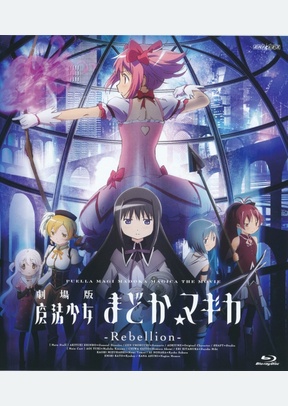PUELLA MAGI MADOKA MAGICA:MOVI