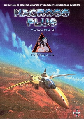 MACROSS PLUS:V02