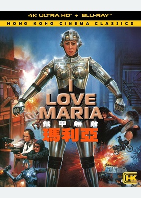 I LOVE MARIA (4K/BR)