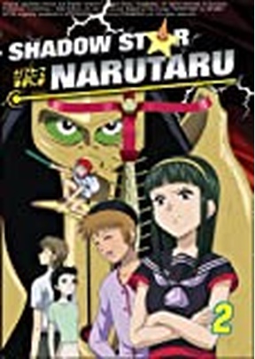 Shadow Star: Narutaru 2