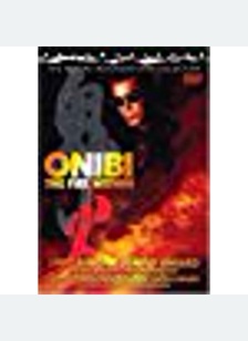 Onibi: The Fire Within