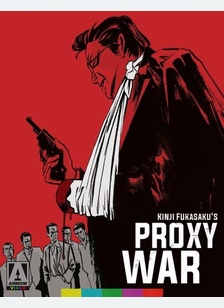 Battles without Honor & Humanity: Proxy War
