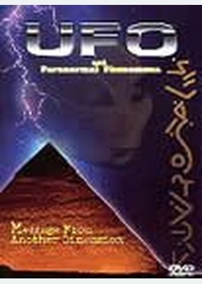 UFO:MESSAGE FROM ANOTHER