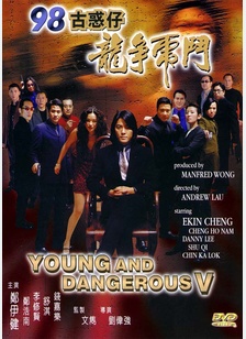 YOUNG & DANGEROUS V
