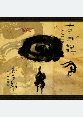 KOJIKI
