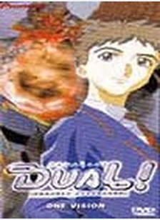 DUAL!:ONE VISION