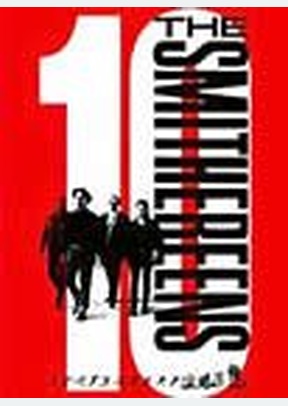 SMITHEREENS