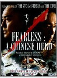 Fearless: Chinese Hero
