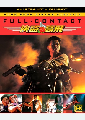 FULL CONTACT (4K/BR)