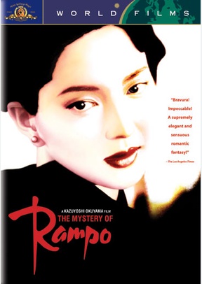 The Mystery Of Rampo