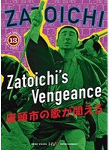Zatoichi: Zatoichi's Revenge