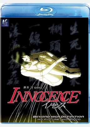 GHOST IN THE SHELL 2:INNOCENCE