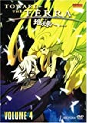 Toward The Terra Volume 4