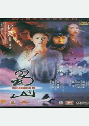 LEGEND OF ZU, THE