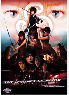 Princess Blade