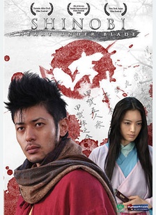 SHINOBI:HEART UNDER BLADE