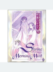 Shrine of the Morning Mist: Asagari No Miko 1