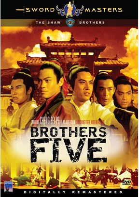 Sword Masters: Brothers Five