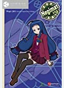 Negima Volume 3: Magic 301 Practical Application of Magic