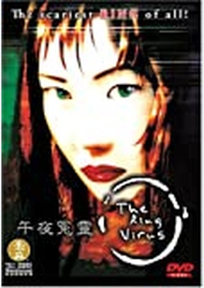 Ring Virus
