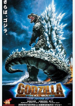Godzilla - Final Wars