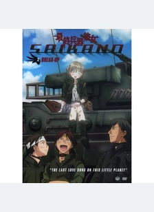 Saikano Volume 2: Break Up