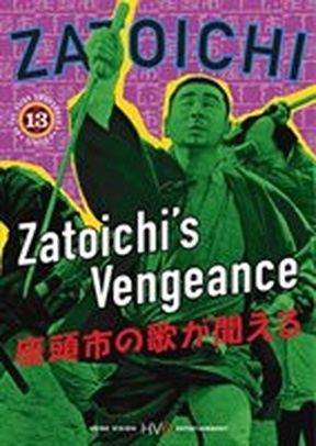 Zatoichi: Zatoichi's Revenge