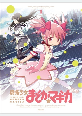 PUELLA MAGI MADOKA MAGICA:V01