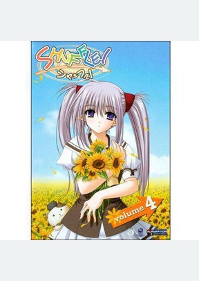 Shuffle Volume 4