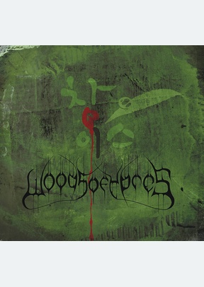 WOODS IV:GREEN ALBUM