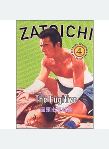 ZATOICHI:V04