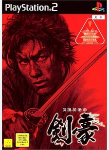 KENGO - Playstation 2