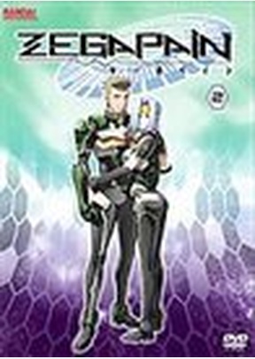 Zegapain Volume 2