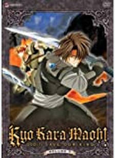Kyo Kara Maoh #7: God Save Our King