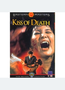 Kiss Of Death