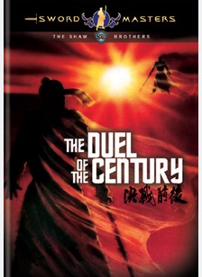 The Duel of the Century
