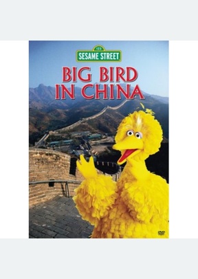 SESAME STREET:BIG BIRD IN CHIN
