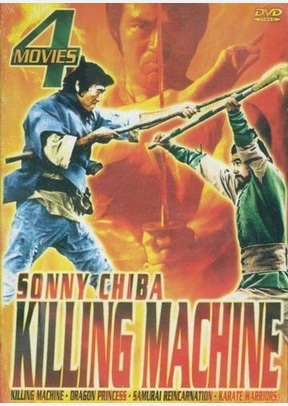 KILLING MACHINE:4 MOVIES