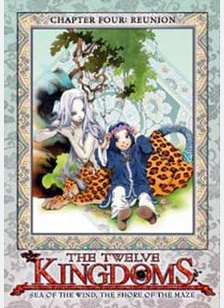 Twelve Kingdoms Volume 4: Reunion